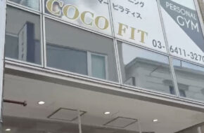 COCOFIT祖師ヶ谷大蔵店への行き方（祖師ヶ谷大蔵駅北口から徒歩1分）