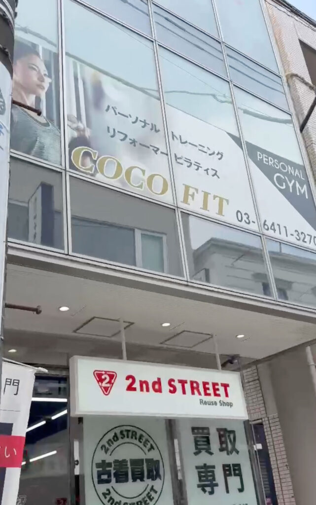 COCOFIT祖師ヶ谷大蔵店への行き方（祖師ヶ谷大蔵駅北口から徒歩1分）
