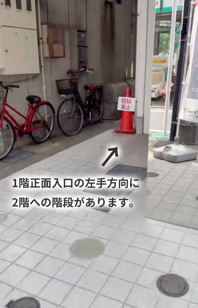 COCOFIT祖師ヶ谷大蔵店は正面入り口左手奥の階段より
